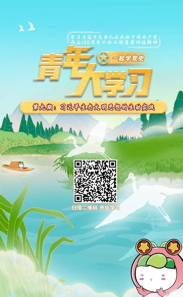 1638451233123841.jpg “青年大学习-一起学党史”电子海报.jpg